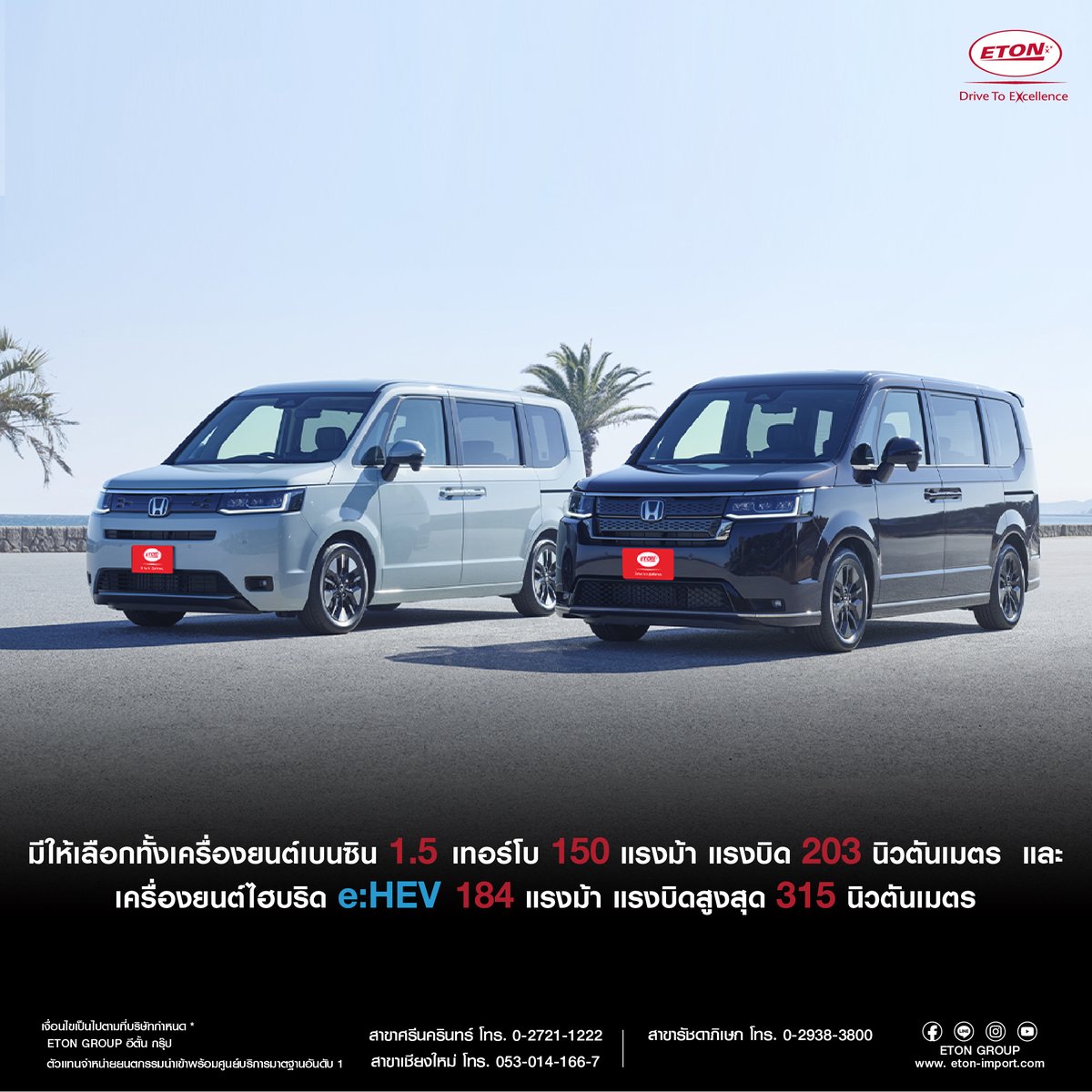 etonimportgroup's tweet photo. มาถึงแล้ว All New Honda StepWagon 2022 ที่อีตั้นกรุ๊ป
พร้อมให้คุณเป็นเจ้าของแล้ววันนี้ รับข้อเสนอพิเศษทันที

สอบถามรายละเอียดเพิ่มเติมที่ โทร 027899998
หรือแอดไลน์ @etongroup

#ETONGROUP #HondaStepWGN #STEPWAGON #STEPWGN #Honda https://t.co/YqIj7bs0Hf