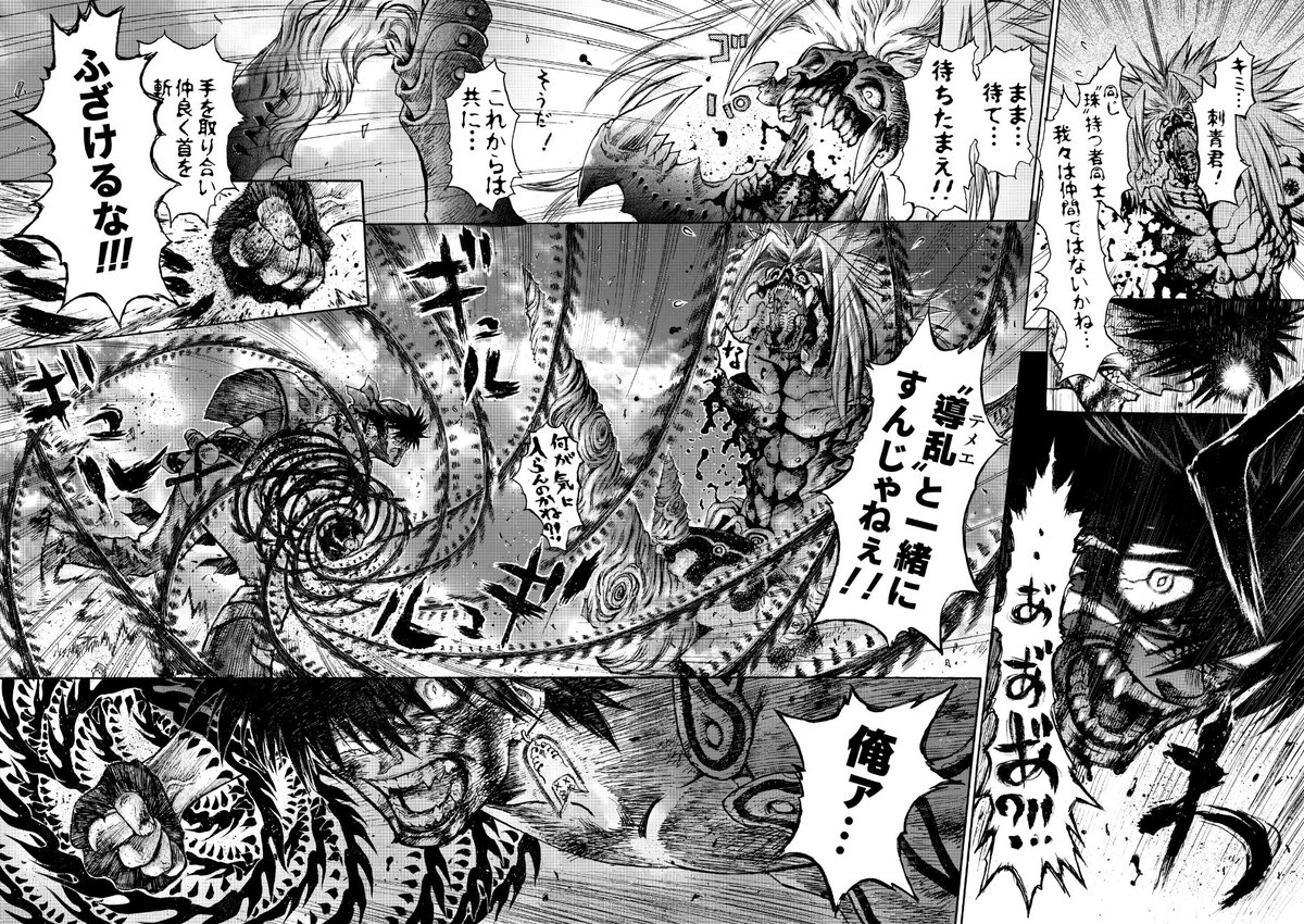 第4話-⑤- 