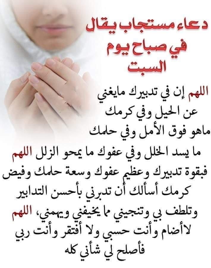 اللهم امين يا رب العرش العظيم يا ارحم الراحمين يا غفور يا رحيم 🌹