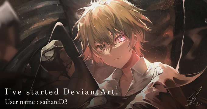 ということでDeviant Artを始めてみました!記念イラストを投稿しました 