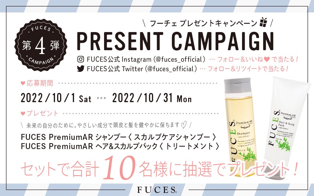 fuces_official's tweet photo. /
FUCES PremiumARシリーズの
#スカルプケアシャンプー と
#トリートメント のセットを
抽選で計10名様に #プレゼント🎁✨
\
【応募方法】
①@fuces_official をフォロー
②本投稿をリツイート
【締切】
10月31日まで
みなさまからのご応募お待ちしてます✨
#プレゼント企画
#キャンペーン実施中 https://t.co/Ucm6w8Y24r
