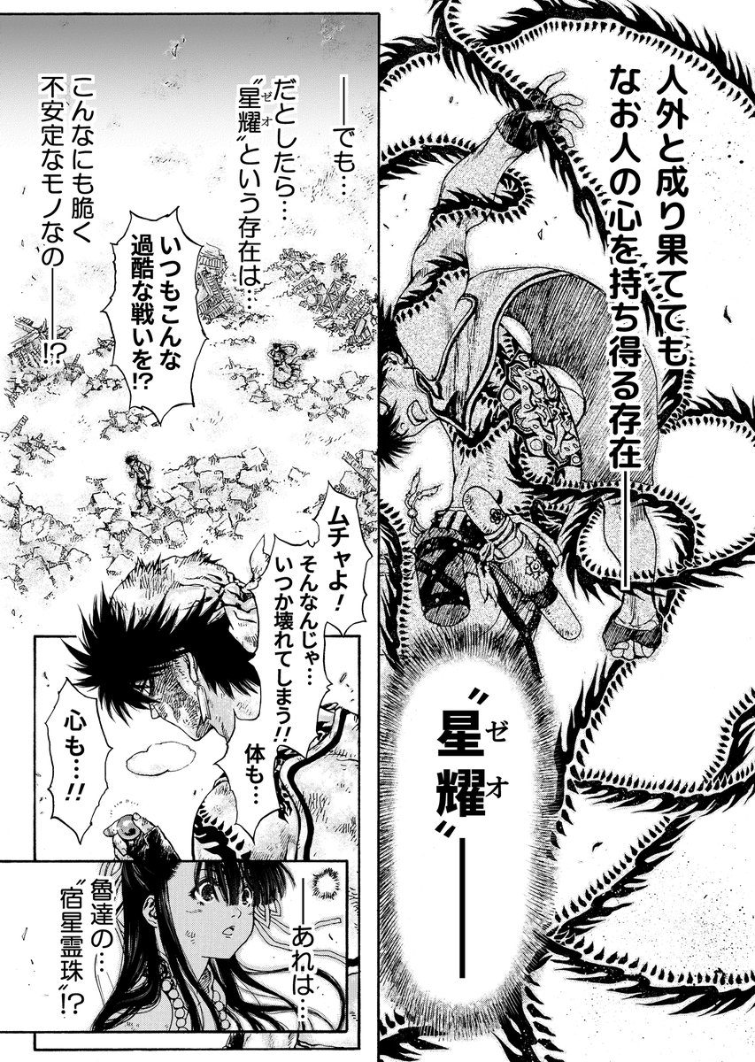 第4話-⑦- 