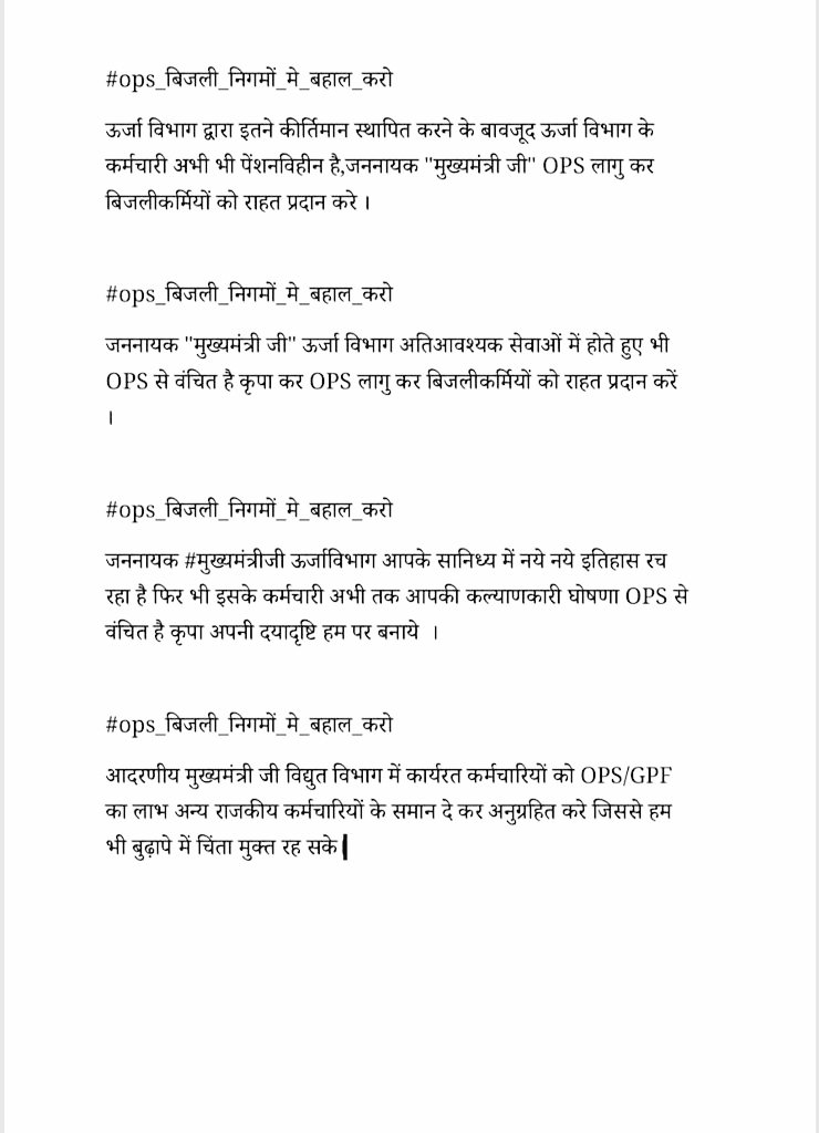 #ops_बिजली_निगमों_मे_बहाल_करो
जननायक #मुख्यमंत्रीजी 02 अक्टूबर को राष्ट्रीय पर्व "राष्ट्रपिता महात्मा गाँधी जयंती" पर ऊर्जाविभाग मे भी OPS लागु कर हम सब बीजली कर्मचारियों के बुढ़ापे की चिंता को दूर करें जी
<a href="/ashokgehlot51/">Ashok Gehlot</a>
<a href="/BSBhatiInc/">Bhanwar Singh Bhati</a>
<a href="/RajCMO/">CMO Rajasthan</a>
<a href="/CMHelpdesk/">Rajasthan CM Helpdesk</a>
<a href="/INCRajasthan/">Rajasthan PCC</a>
<a href="/1stIndiaNews/">First India News</a>
