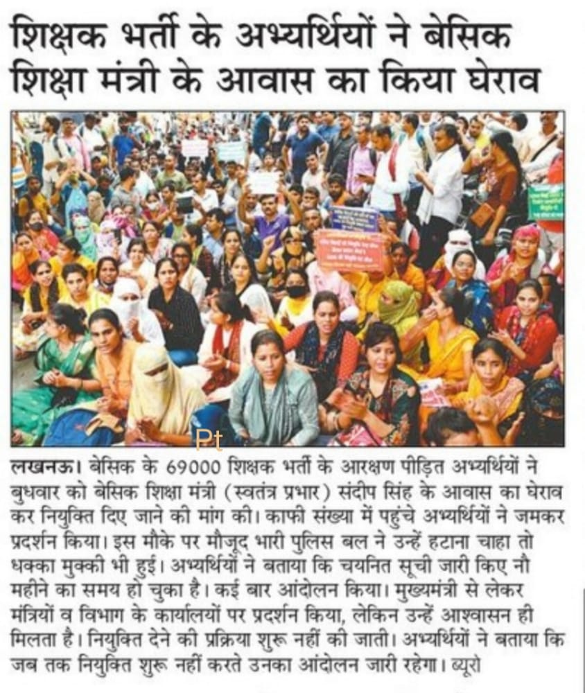 69000 शिक्षक भर्ती में 6800 की चयन सूची OBC व SC वर्ग की सीट पर जनरल वर्ग के उन अभ्यर्थियों की भर्ती कर दी गई जो योग्य नहीं थे। सरकार ने गलती मानी। लेकिन 2 साल बाद भी नियुक्ति नहीं दे सकी। #6800_शिक्षकों_को_नियुक्ति_दो
