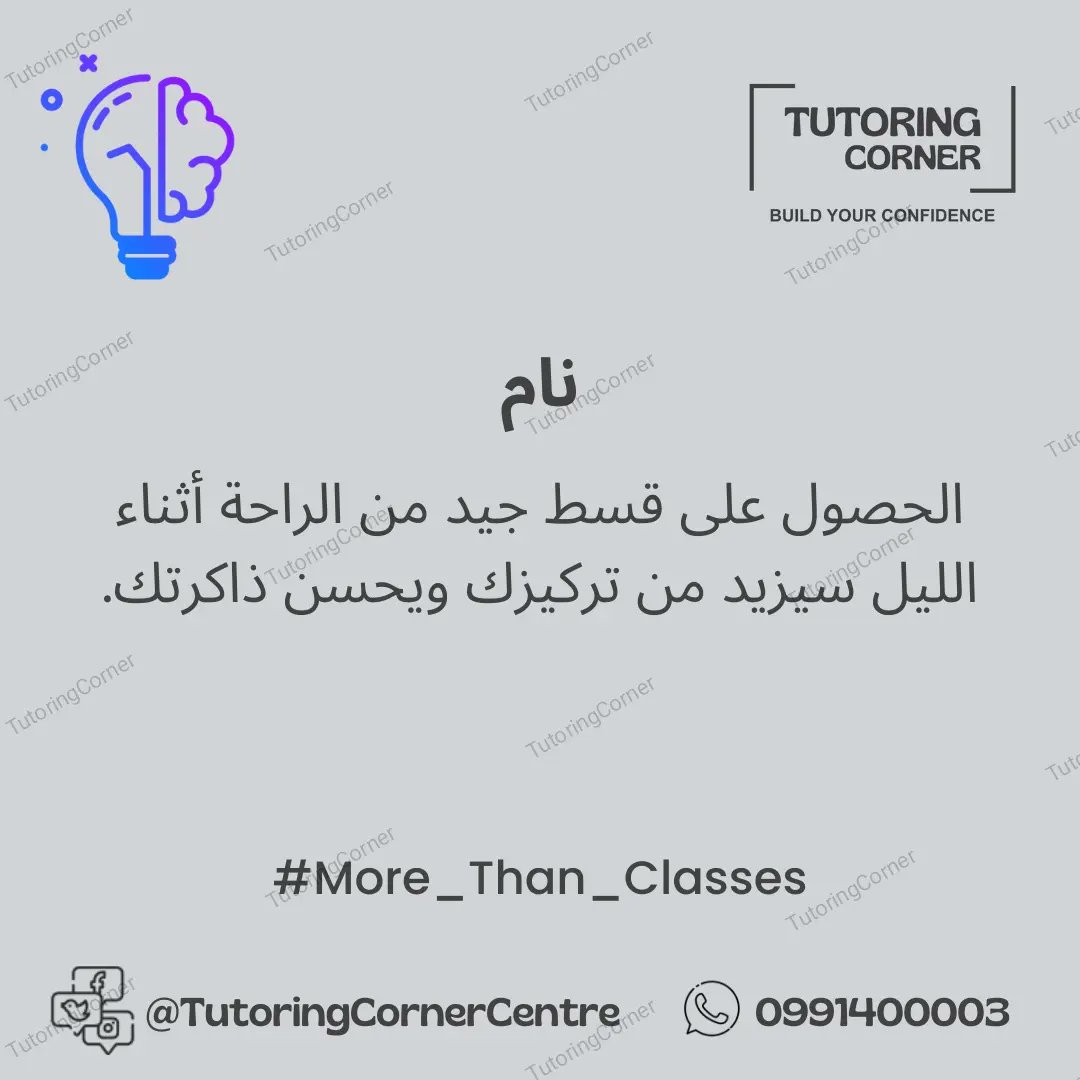 TutoringCentree's tweet image. TCC - more than classes 🤗🖤
Spread the tip ✨
#tips
#saturday 
#igcsesudan 
#TutoringCornerCentre
#more_than_classes