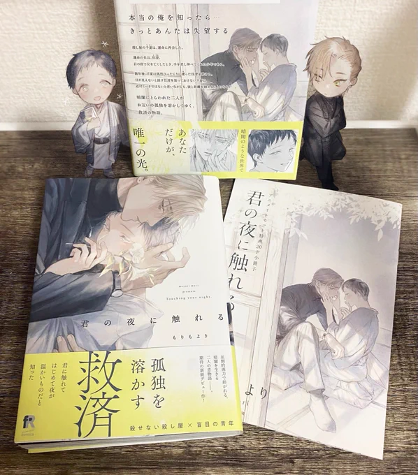 編集部さんから、献本とポスターの色校を戴きました🌱
ほ、本当に本になっている〜…………触って嗅いでを繰り返しています… 