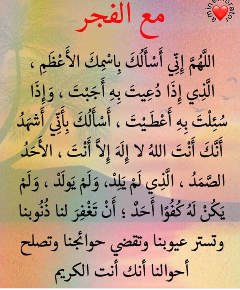 امين يا رب العالمين🤲🤲🤲