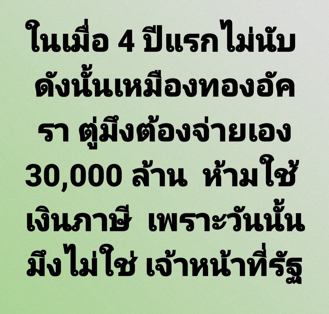 Montarozzzzz's tweet photo. พอศาลรฐนตัดสินมันก็จะโยงใยไปทั่ว....ก่อนตัดสินคิดมั้ยว่าจะเกิดลูกโซ่อะไรจากการตัดสินมั่ยหรือแค่ให้รอด อยู่ต่อแค่นั้น..คิดผิดแล้ว.....รับกรรมด้วยที่ทำมา https://t.co/EMZ8c7kwgk