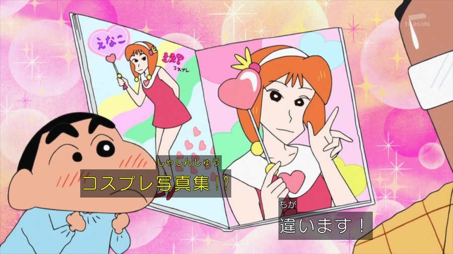 匿名配送NO9051BANDAI クレヨンしんちゃん 絵あわせゲーム ドンジャラ