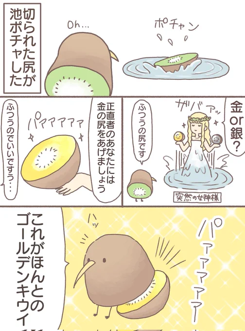 しり、池ポチャ 