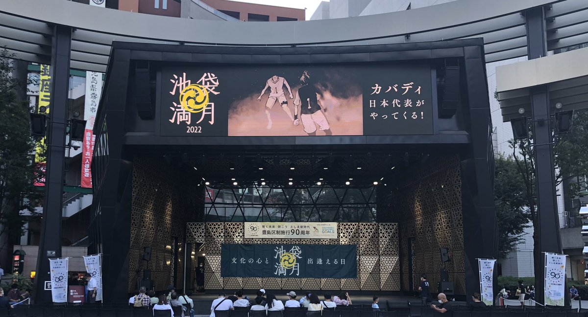 stem_twt's tweet photo. 本日ラストのイベントはこちら！！
国際交流イベントとなっております🌏🤝✨
入場無料でお楽しみいただけますのでぜひ皆様で楽しみましょう🙋‍♀️💫
#池袋満月祭 https://t.co/RMErZYdNfR