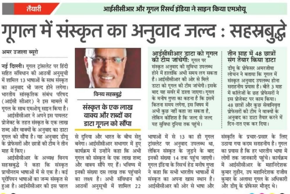 #amarujalanews 

#Sanskrit #Sanskritmayam ❤️