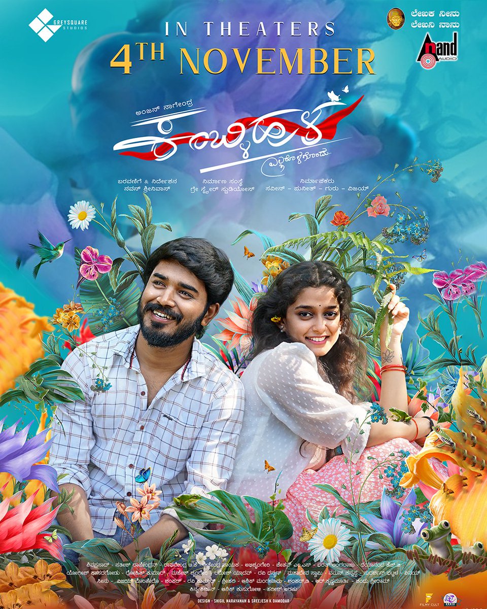 kannadaflixbuzz's tweet photo. #AnjanNagendra &amp; #AshwithaRHegde ಚಿತ್ರ #Kamblihula ನವೆಂಬರ್ 4 ರಂದು ಚಿತ್ರಮಂದಿರಗಳಲ್ಲಿ ಗ್ರ್ಯಾಂಡ್ ರಿಲೀಸ್🌠🌠

#Saveen #Puneeth #Guru #Vijay #RohithKumar #DeepakRaiPanaje #SandhyaArakere #NavanSreenivas #ShivaPrasad #KannadaFlixbuzz https://t.co/AZVSNXBlzj