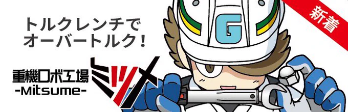 物流のマンガサイト「コミロジ」→  
