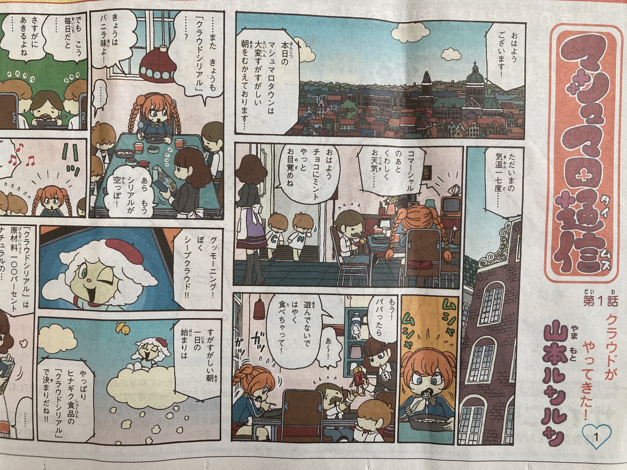 山本ルンルン on X: 