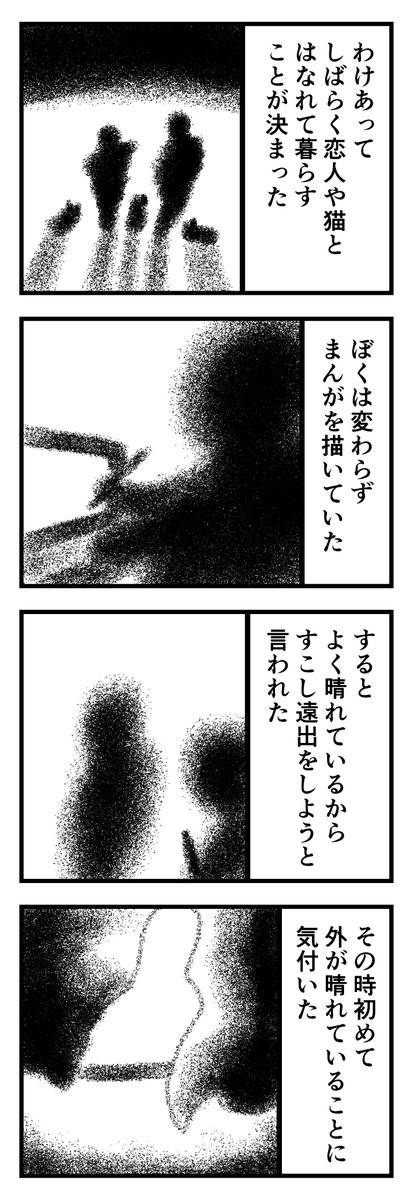 エッセイ「2022/9/30」(1/2)
 #漫画 