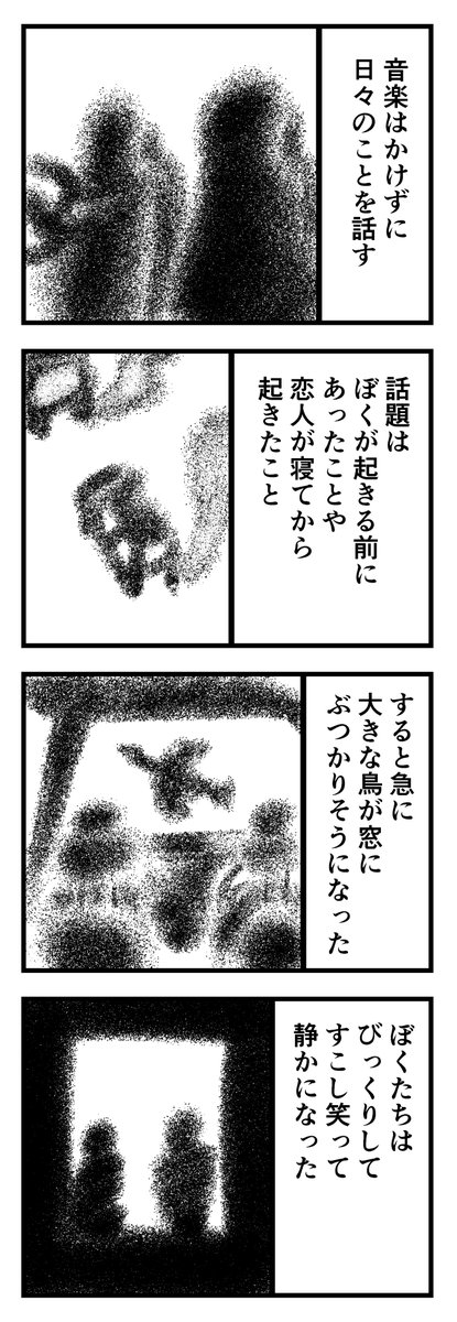 エッセイ「2022/9/30」(1/2)
 #漫画 