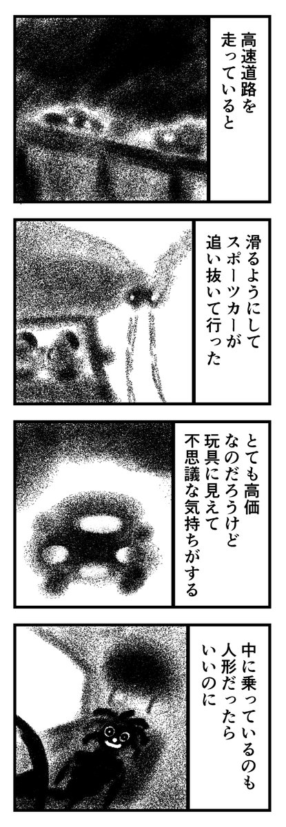 エッセイ「2022/9/30」(1/2)
 #漫画 