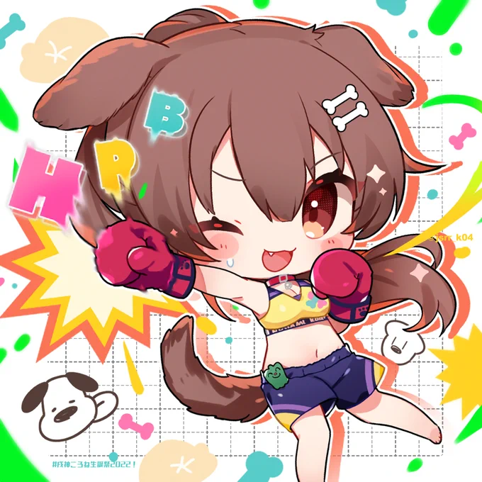 ころさんお誕生日おめでとうございますこれからも大好きだ～～!!しばきあげHPB～～!! #戌神ころね生誕祭2022 #できたてころね 