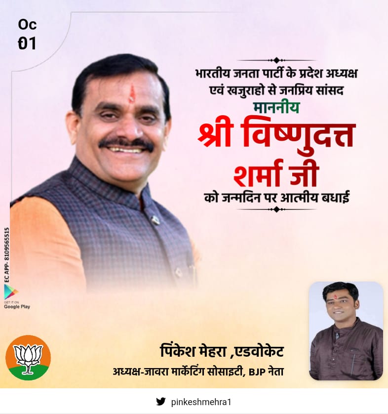 mehrapinkesh1's tweet photo. भारतीय जनता पार्टी मध्यप्रदेश के प्रदेश अध्यक्ष श्री विष्णुदत्त शर्मा जी को जन्मदिन पर हार्दिक बधाई एवं शुभकामनाएं
@MP4BJP 
@vdsharmabjp @OfficeOfVDS 
@ABVPRatlamVoice https://t.co/X6dWUpO8G9