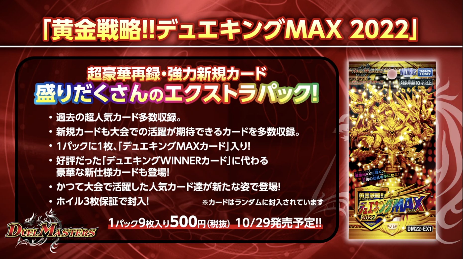 勝利を呼ぶお宝パック」収録カード情報 11/26版 《ガイアール