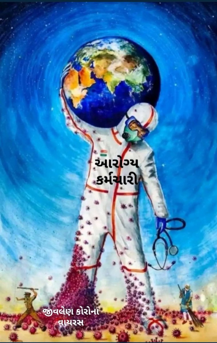 કોરોના ની ટૉપ કામગીરીના સરકાર શ્રી એ એવોડે લીધા છે તેવા ગતિશીલ ગુજરાતમા આરોગ્યના કર્મચારીને ટેક. ગણવામા ગુજરાતની ગતિ કેમ ધીમી પડીજાઇ છે.બધા કરતા ગુજરાતના આરોગ્યના કર્મચારીને ઓછો gpઅપાયશે.અમનેઅમારો હક આપો
#TechnicalCadreMphwFhw <a href="/PMOIndia/">PMO India</a> <a href="/CMOGuj/">CMO Gujarat</a> <a href="/jitu_vaghani/">Jitu Vaghani</a> @Rushikeshmla  <a href="/WHO/">World Health Organization (WHO)</a>