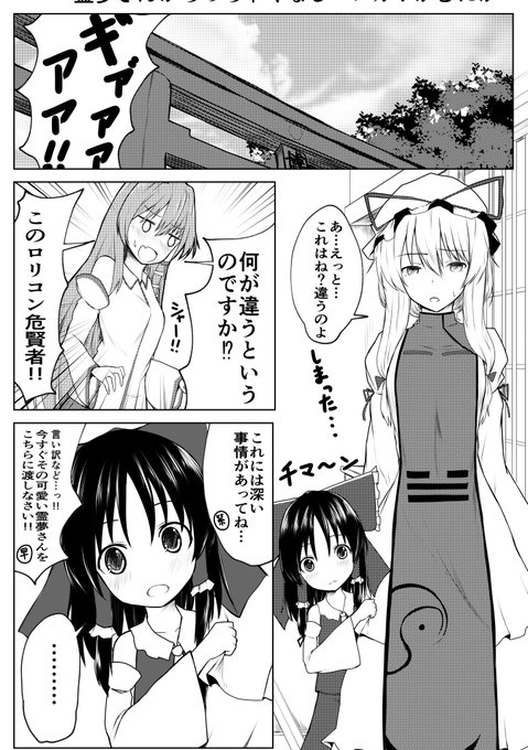 #レイサナ十人十色合同
木炭先生のレイサナ合同に参加させていただいてます!
紫さま視点のマンガを描きました。
「紅楼夢さ09-a」と「例大祭ち07b」にて頒布されるとの事なのでお手に取っていただければ幸いです。 https://t.co/ECxGVhbpLV 