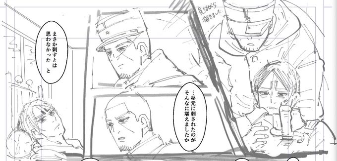 下書きが3ページ進みましたよ! 