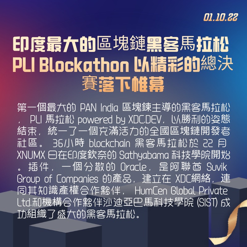 CryptoC_007's tweet photo. 印度最大的區塊鏈黑客馬拉松 PLI Blockathon 以精彩的總決賽落下帷幕

歡迎點擊 
@CryptoC_007

  關註每日加密新聞🙌

#blockchain #加密货币 #区连块 https://t.co/HLkFCZuQdg