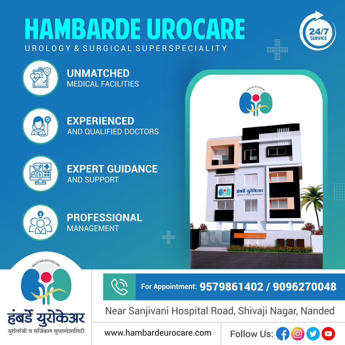 hambardeurocare's tweet photo. ๐๐ฎ๐บ๐ฏ๐ฎ๐ฟ๐ฑ๐ฒ ๐จ๐ฟ๐ผ๐ฐ๐ฎ๐ฟ๐ฒ ๐จ๐ฟ๐ผ๐น๐ผ๐ด๐ & ๐ฆ๐๐ฟ๐ด๐ถ๐ฐ๐ฎ๐น ๐ฆ๐๐ฝ๐ฒ๐ฟ๐๐ฝ๐ฒ๐ฐ๐ถ๐ฎ๐น๐ถ๐๐ ๐๐ผ๐๐ฝ๐ถ๐๐ฎ๐น โ๏ธ
#HambardeUrocare #UrocareNanded #Urocare #AndrologistNanded #UrologistNanded #Thyroid #kidneyspecialistnanded #appendixspecialistnanded https://t.co/bvw5Xwmy0M