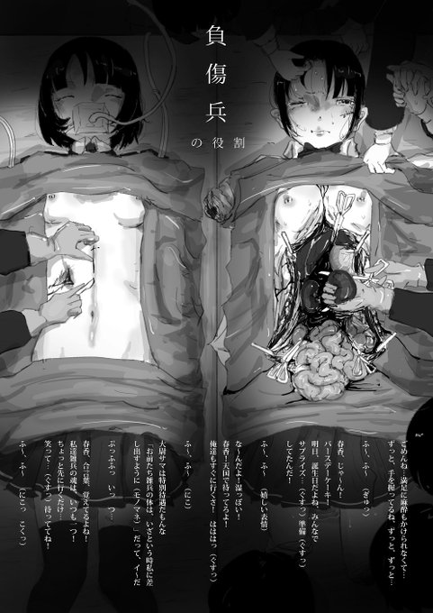 【負傷兵の役割】

な～んだよ!湿っぽい!
春香!天国で待ってろよ!
俺達もすぐに行くさ! はははっ(ぐすっ)

ふ～、ふ～ (にこ) 