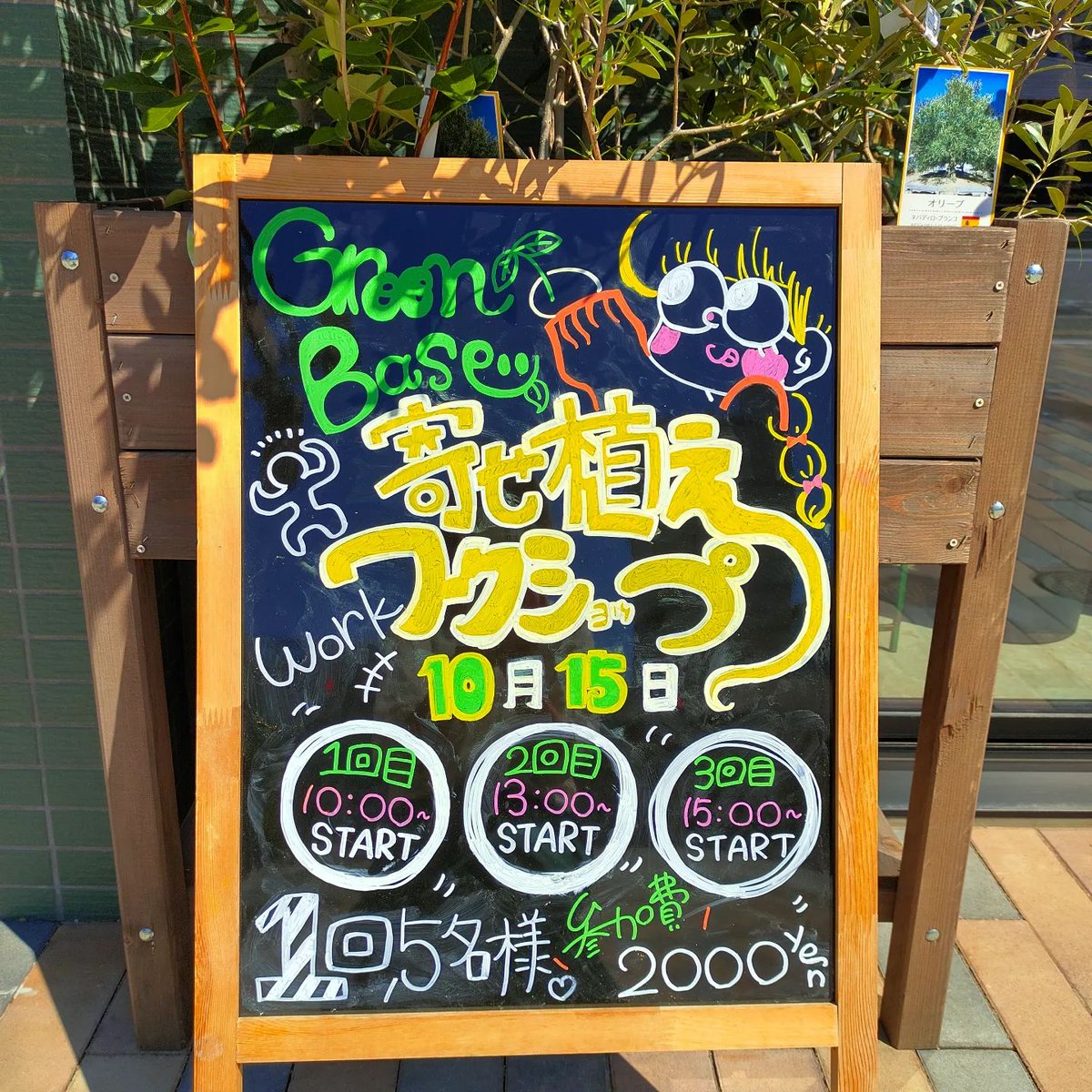 greenbase_'s tweet photo. 秋晴れの気持ちのよい日ですね。
🌱#GreenBase では、⁡
⁡AUTUMN SALE開催中‼️⁡
⁡#ドライフラワー 30%OFF ⁡
⁡⁡天井ラッピングドライフラワー⁡
⁡1000円(税別)⁡
⁡
⁡🌺タキイ種苗の山ちゃん先生『#寄せ植え ワークショップ』開催！
10/15(土)
実践して学べる小さなお庭づくり🌼
是非ご参加を https://t.co/EDq6LZ7vt1