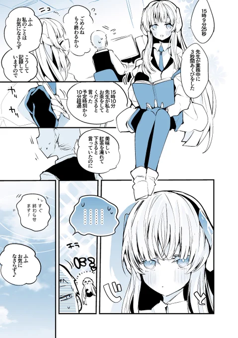 青春漫画アーカイブ
『生塩ノアは記すだけ編』 
