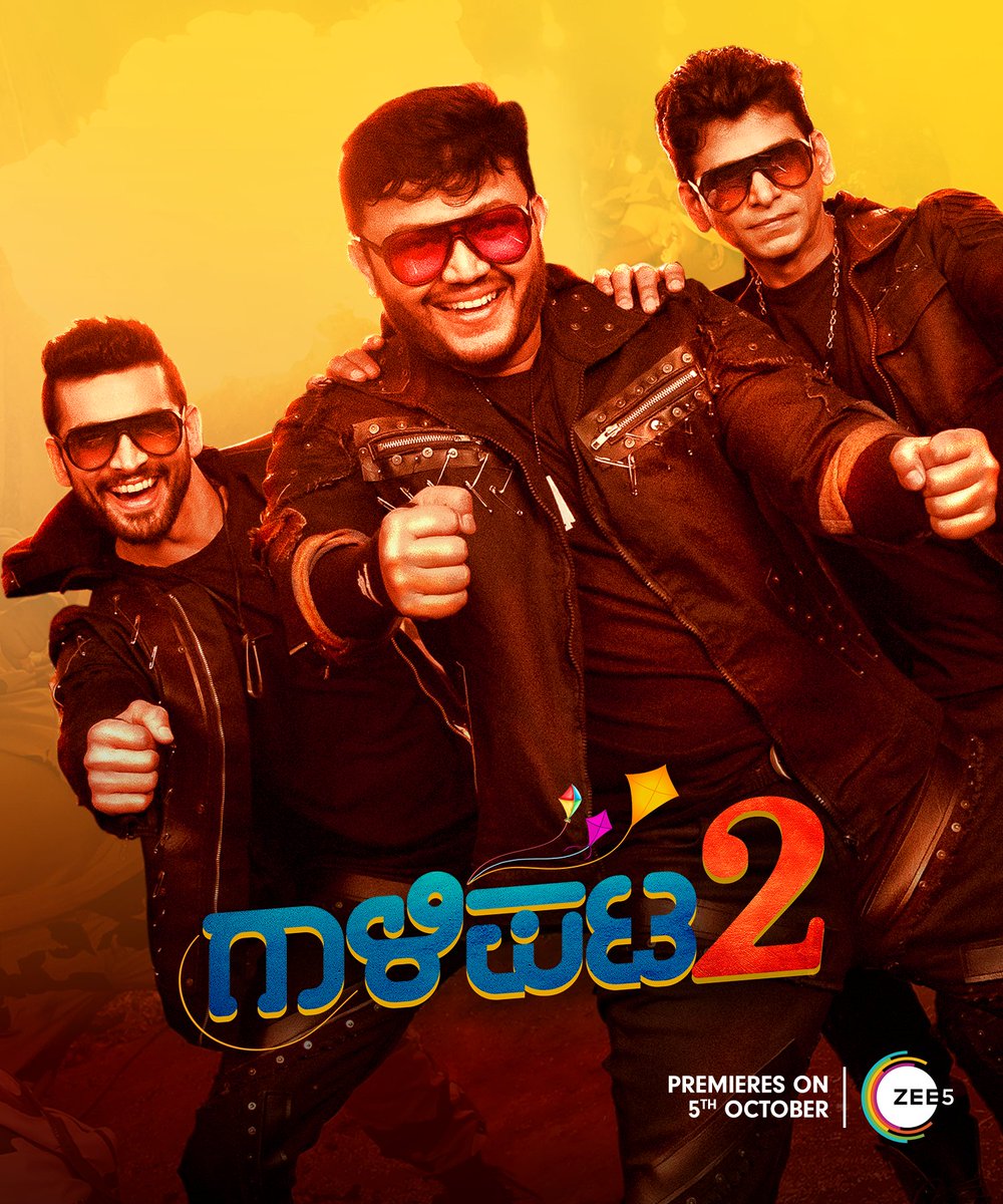 ZEE5 Kannada (@zee5kannada) on Twitter photo October 5 ರಿಂದ ಗಾಳಿಪಟ ಗ್ಯಾಂಗ್ ನಿಮ್ಮ ಮುಂದೆ. ಬ್ಲಾಕ್ ಬಸ್ಟರ್ ಚಲನಚಿತ್ರ ಗಾಳಿಪಟ 2 ನಿಮ್ಮ Zee5 ನಲ್ಲಿ ಮಾತ್ರ!
<a href="/Official_Ganesh/">Ganesh</a> <a href="/diganthmanchale/">diganthmanchale</a> <a href="/pawanfilms/">Pawan Kumar</a> <a href="/yogarajofficial/">ʏᴏɢᴀʀᴀᴊ ʙʜᴀᴛ</a> <a href="/I_am_Vaibhavi/">Vaibhavi Shandilya</a> <a href="/sharmilamandre/">Sharmiela Mandre</a> <a href="/nishvikaa/">Nishvika official</a> <a href="/iamsamyuktha_/">Samyuktha</a> <a href="/ArjunJanyaMusic/">Arjun Janya</a>
#Gaalipata2 #Gaalipata2onZee5 #zee5kannada October 5 ರಿಂದ ಗಾಳಿಪಟ ಗ್ಯಾಂಗ್ ನಿಮ್ಮ ಮುಂದೆ. ಬ್ಲಾಕ್ ಬಸ್ಟರ್ ಚಲನಚಿತ್ರ ಗಾಳಿಪಟ 2 ನಿಮ್ಮ Zee5 ನಲ್ಲಿ ಮಾತ್ರ!
<a href="/Official_Ganesh/">Ganesh</a> <a href="/diganthmanchale/">diganthmanchale</a> <a href="/pawanfilms/">Pawan Kumar</a> <a href="/yogarajofficial/">ʏᴏɢᴀʀᴀᴊ ʙʜᴀᴛ</a> <a href="/I_am_Vaibhavi/">Vaibhavi Shandilya</a> <a href="/sharmilamandre/">Sharmiela Mandre</a> <a href="/nishvikaa/">Nishvika official</a> <a href="/iamsamyuktha_/">Samyuktha</a> <a href="/ArjunJanyaMusic/">Arjun Janya</a>
#Gaalipata2 #Gaalipata2onZee5 #zee5kannada
