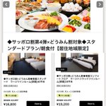 ツイートに含まれる画像