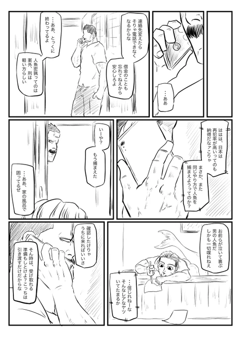 その3ここまでです。 