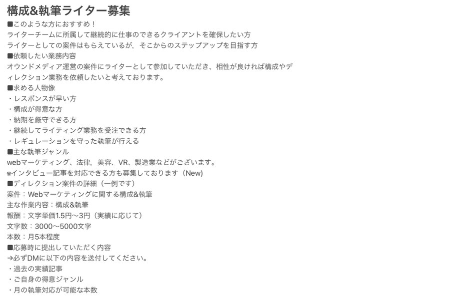 PersonalView_1's tweet photo. コンテンツ制作案件を多数抱えているため、10月後半に向けてライター様の募集します！
現在ディレクターを行っている・将来的にディレクション希望の方を中心に応募しています。（活動場所が東京周辺だと嬉しいです！）
#ライター募集　#ライターと繋がりたい https://t.co/IXvaygyiO4