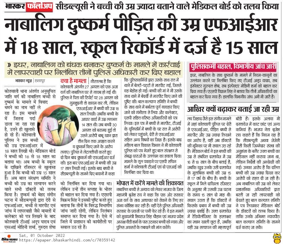 Manish4all's tweet photo. हाल-ए-मप्र : #छतरपुर मामले में एक और नया मोड़. मुख्यमंत्री ⁦@ChouhanShivraj⁩ को खुद संज्ञान लेना चाहिए, ऐसा #Chhatarpur के बुद्धिजीवी चाहते हैं. राजा #भोज और राजा #छत्रसाल की नगरी में न हो कोई भेदभाव. ⁦@DGP_MP⁩ #IGSagar ⁦@CMMadhyaPradesh⁩ ⁦@PMOIndia⁩ https://t.co/QOZWiywAIp