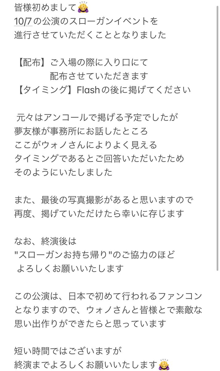 🚌10/7 OHHOHO TRIP🚌
公演まで残り1週間となりました
下記、ご一読のほどよろしくお願いいたします🐰🤍