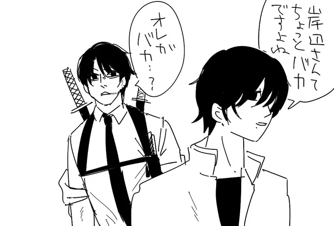かっこいい若岸を描くはずが何を描いてるんだ私は
#若岸吉田 