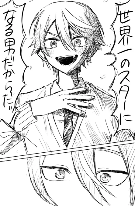 司と類の出会い 
このシーン良かった
 #prsk_FA 