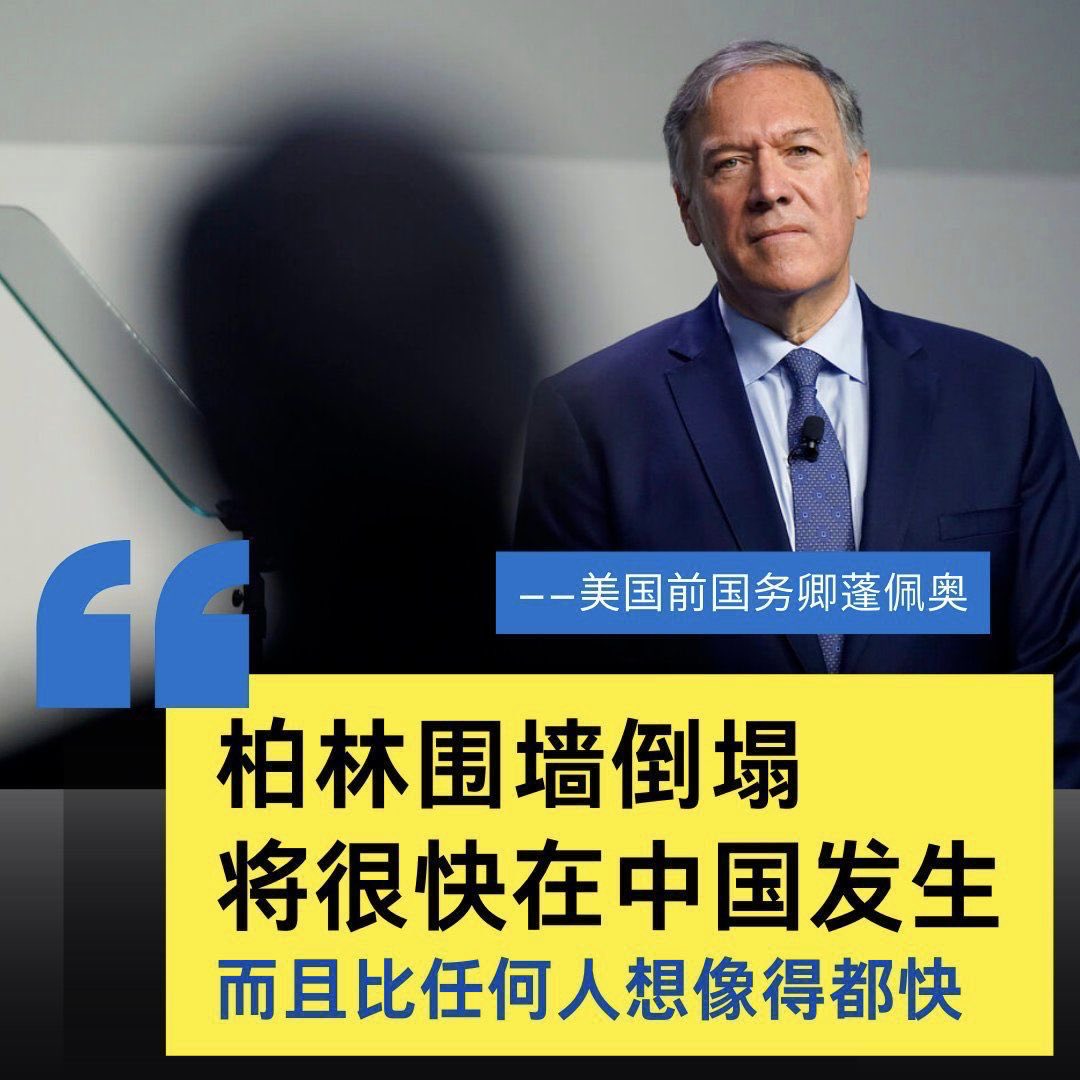 民心向郭on Twitter: "柏林围墙倒塌将很快在中国发生https://t.co/woAR6Ig7VZ" / Twitter