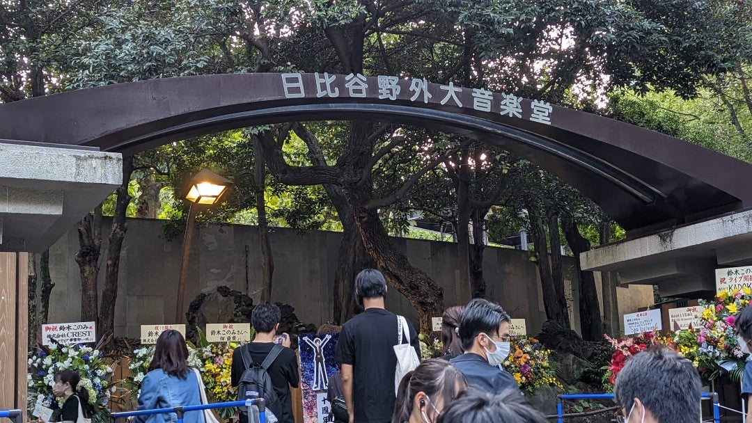 キット🎸10/1鈴木このみ東京日比谷 on Twitter
