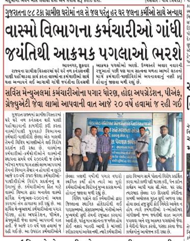 darjiravi508's tweet photo. #wasmo_jalboard_andolan2022
@PMOIndia
@CMOGuj
@gssjodhpur
@mahajan_vini
@Dwivedi_D
गुजरात वास्मो जल विभाग के कर्मचारी ने हर घर जल के लिए बहुत मेहनत की है. सर, हमने दिन रात नहीं देखा, हमारा हक हमें दिला दीजिए. हमें समान कार्य समान वेतन,WASMO गाईडलाइन 2002 के अनुसार हमें अधिकार दें https://t.co/VVvN71hesS