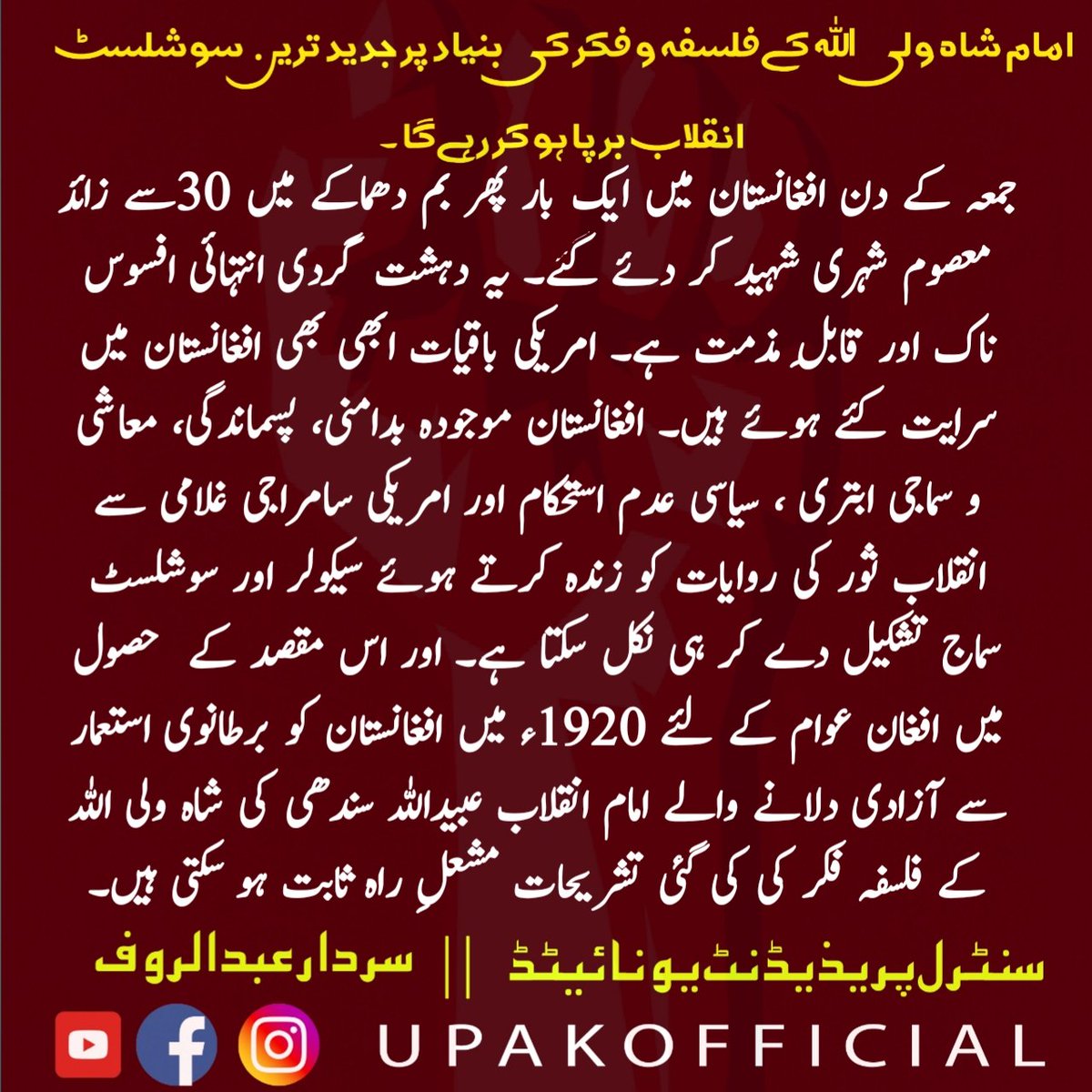 Abdulroufsardar's tweet photo. https://t.co/7ZG2wn96qO