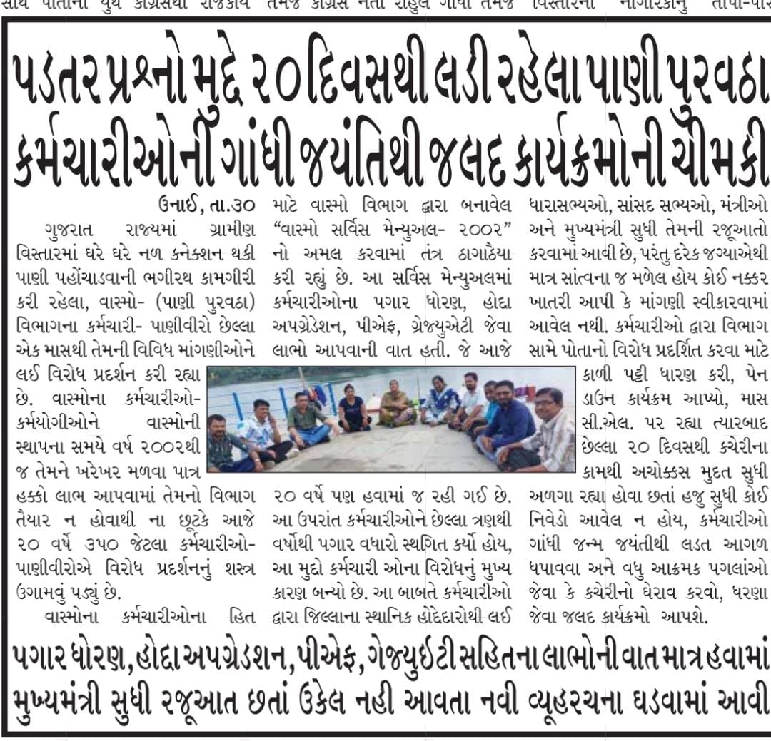 darjiravi508's tweet photo. #wasmo_jalboard_andolan2022
@PMOIndia
@CMOGuj
@gssjodhpur
@pkumarias
@mahajan_vini
@Dwivedi_D
जल ही जीवन और हर घर जल के प्रधानमंत्री के सपने को पूरा करने वाले और हर घर में नल का पानी उपलब्ध कराकर लोगों के जीवन में खुशियां लाने वाले वास्मो जल विभाग के कर्मचारियों को अपना अधिकार दे https://t.co/zo497Hh37b