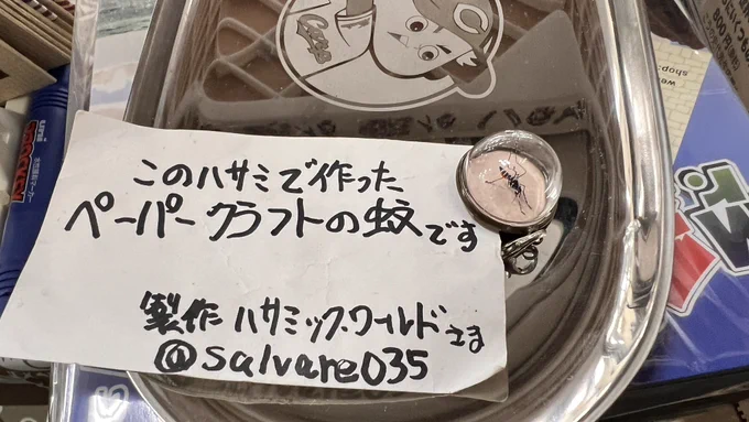 【 #博物ふぇすてぃばる E-44】ウチのブースで販売してる超切れるハサミ「ベルシザー」の宣伝に使わせて頂いてる #ハサミックワールド さん  も出展してます!D-43すごい!前にお会いした時より進化してる!とだはアノマロカリス買いました #DIY女子高生漫画ホームセンターてんこ 