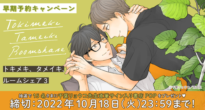 ブルーアワー 三木原針 トキメキ タメイキ ルームシェア3 千葉リョウコ トキメキ タメイキ ルームシェア 千葉リョウコ Doissobreviventes Com Br