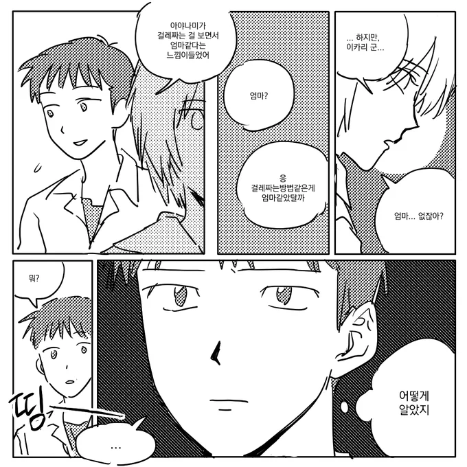 신지 레이 (욕한거아님) 
