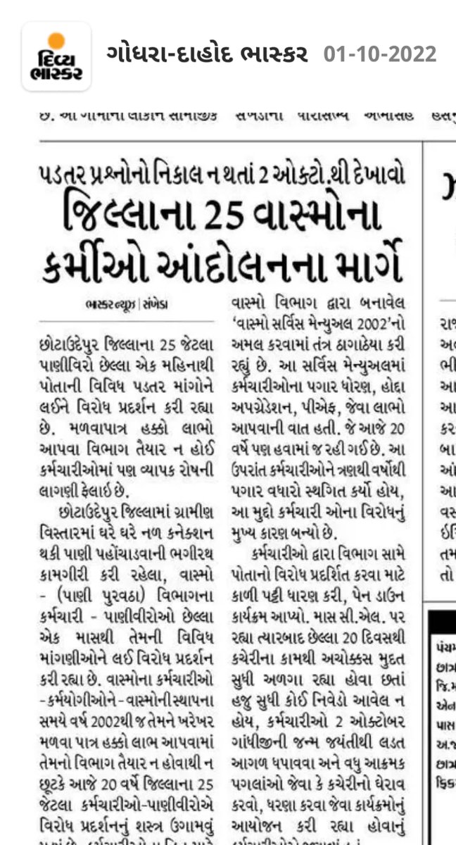 darjiravi508's tweet photo. #wasmo_jalboard_andolan2022 #પાણીપુરવઠાવિભાગગુજરાત 
#નલસેજલયોજના @Bhupendrapbjp @Rushikeshmla  @RonakABPAsmita @bbcnewsgujarati @Zee24Kalak @ABPNews @gujratsamachar @GujaratFirst @timesofindia @ANI @abpasmitatv @aajtak @Divya_Bhaskar @sandeshnews @WSDGujarat 🚰🚰🚰🚰🚰🚰🚰🚰🚰🚰 https://t.co/Bf4fhsmP2H